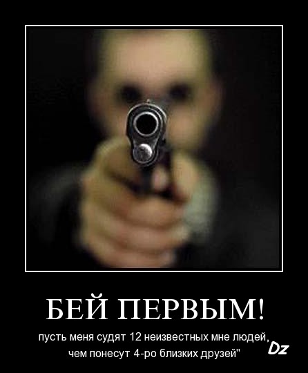 Демотиваторы.