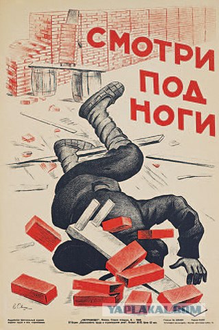 Советские плакаты по технике безопасности
