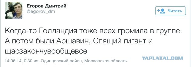Чемпионат Мира 2014 Бразилия