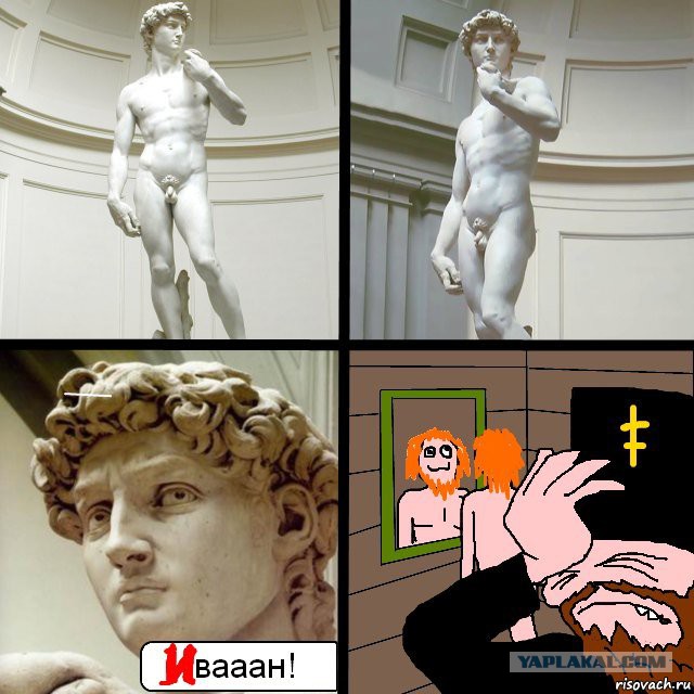 Иван