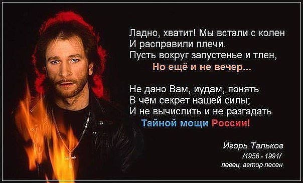 Хватит кормить пономарева