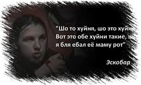 Наука ненависти. Ватники.