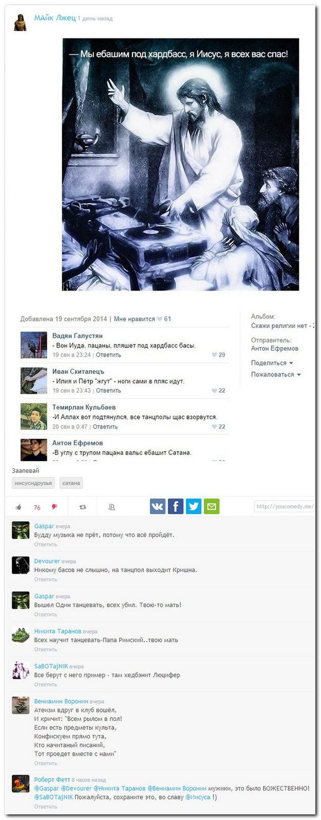 Очередная подборка коментов