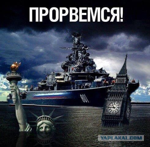 Российский флот посеял панику в НАТО