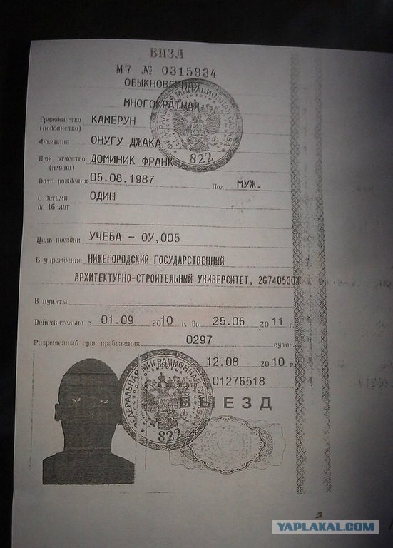Как в фильме ужасов.