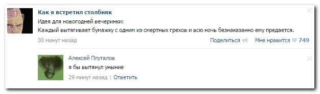 Смешные комментарии из социальных сетей