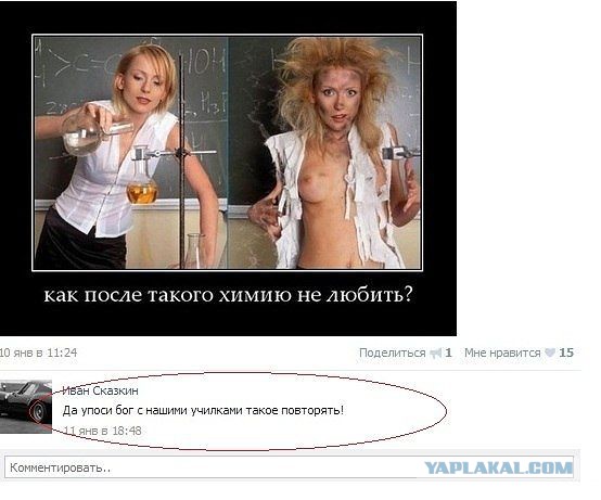 Весёлое из сети