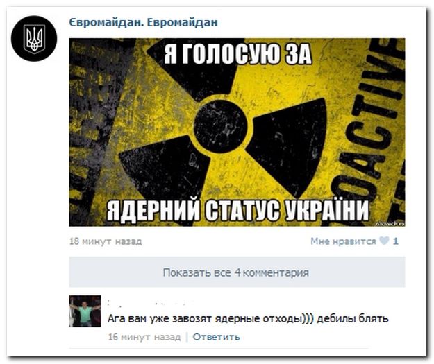 Очередное укронытье