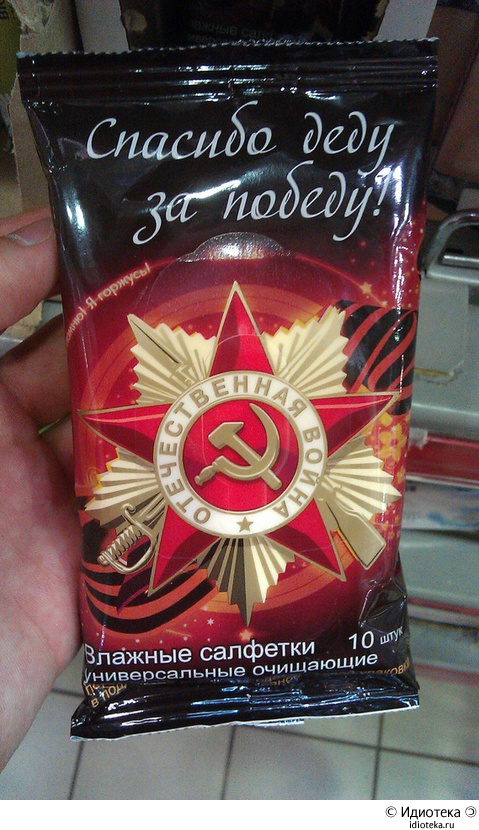Перегибы к 9 мая