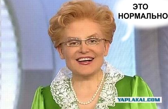 Это просто какой-то позор!