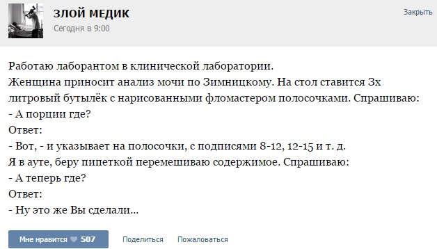 Истории от врачей - 29