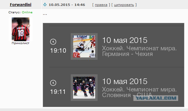 Чемпионат Мира по хоккею 2015 часть 2
