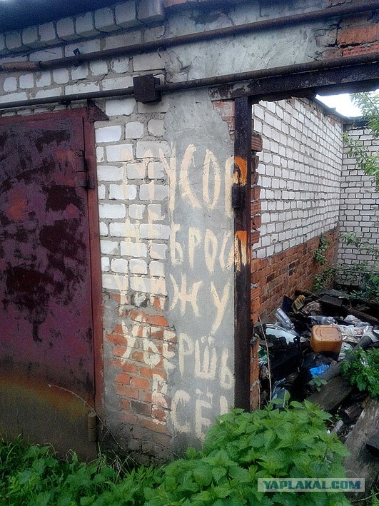 Русское слово. То самое