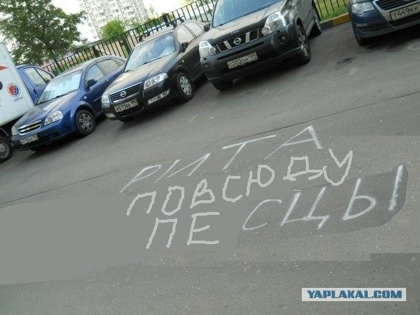 Загадочная надпись