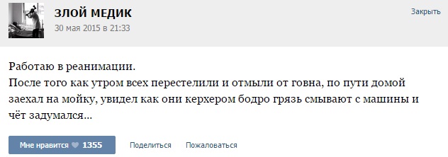 Истории от врачей -33