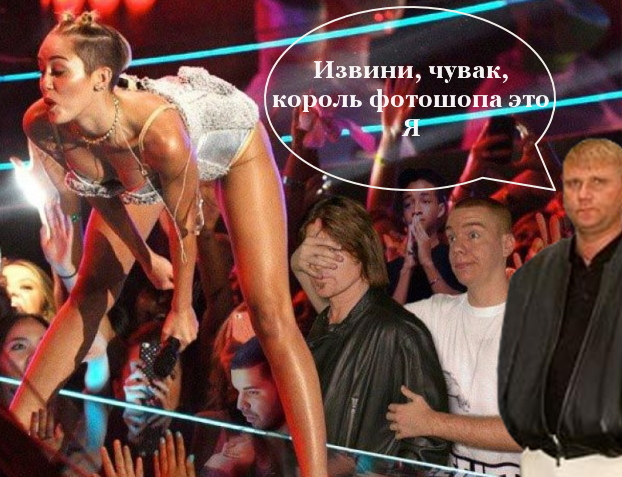Король фотошопа