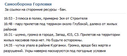 Перемирие кончилось, едва начавшись. Часть 12