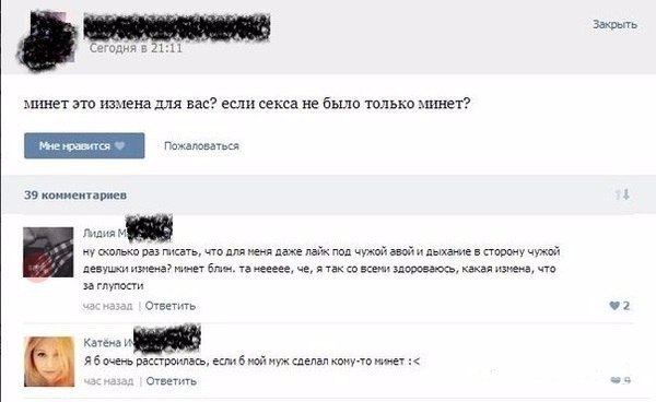 Ужасы и приколы из соцсетей 18+