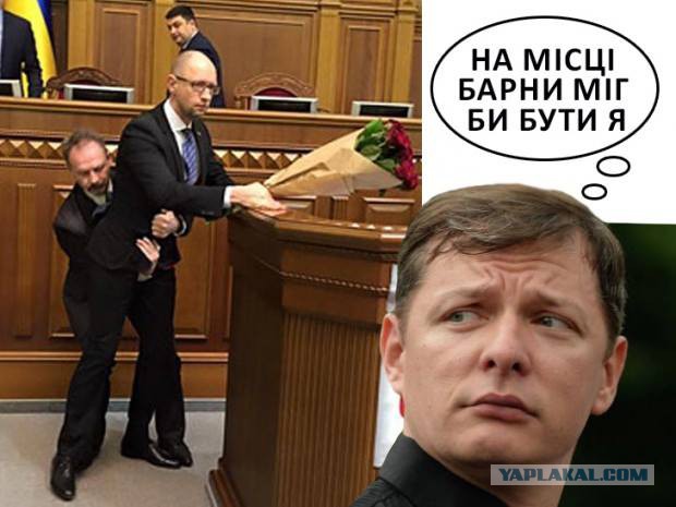 Фото: Яценюка с розами унесли со сцены