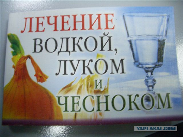Самый главный лечебный прибор Советского Союза