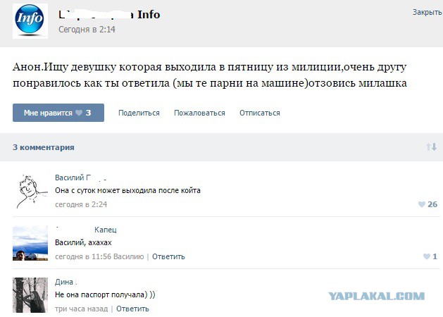 Смешные комментарии 24.04.2016