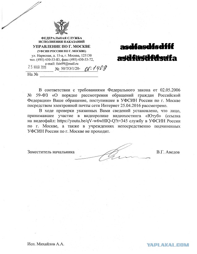 СтопХам - Сотрудник при "исполнении"