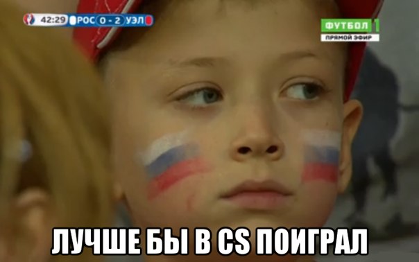 Домой!