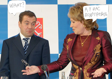 Фотожаба: Медведев и Матвиенко