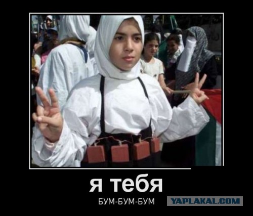 Прояви толерантность к беженцу