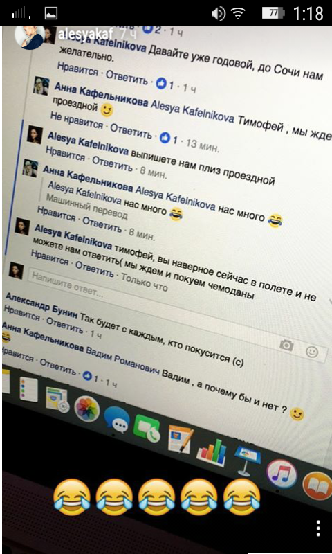 18-летняя дочь Евгения Кафельникова оскандалилась в самолете