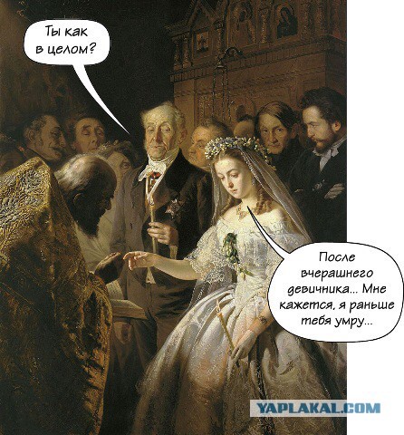 Скандальный «Неравный брак» – картина, на которую не рекомендуется смотреть перед свадьбой женихам в летах