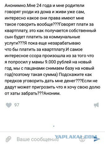 Дал ремня ребенку - получи штраф