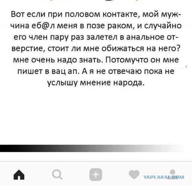 О чем иногда говорят женщины в сети