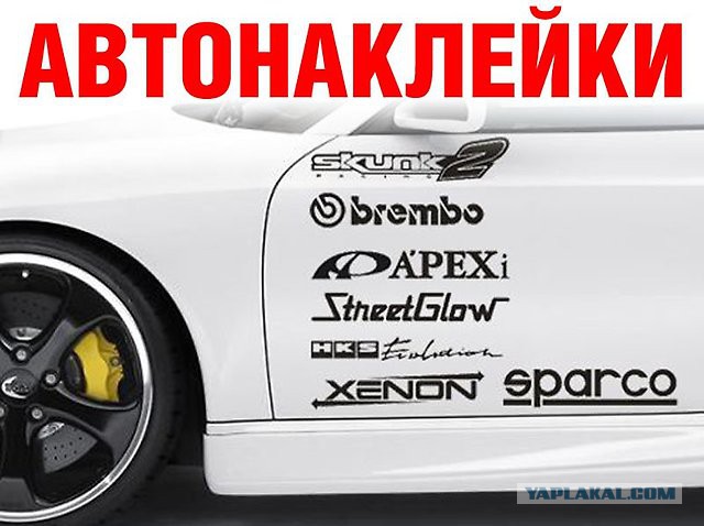 За отсутствие знака\наклейки Шипы будут штрафовать!
