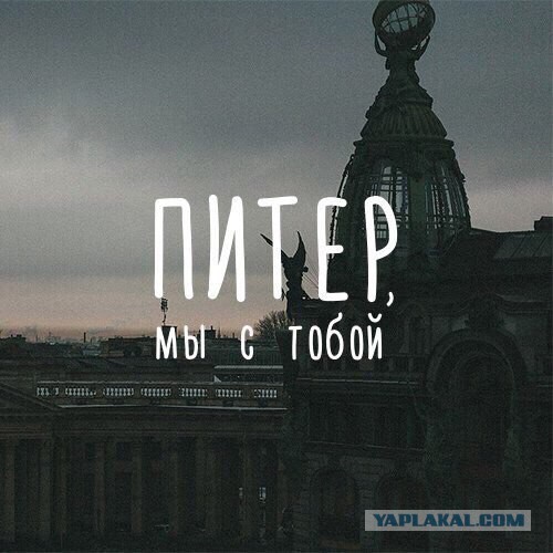 Взрыв в метро в Санкт-Петербурге