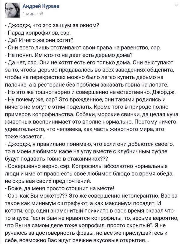Ждём парад в защиту педофилов?