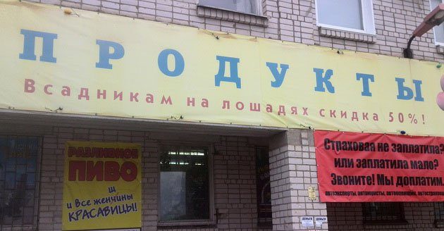 Всякие вывески, надписи и тд. и тп.