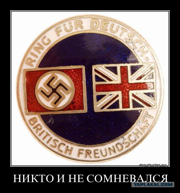 Геббельс был бы доволен