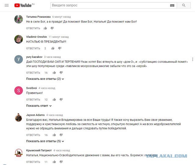 Наталья Поклонская выпустила видеообращение