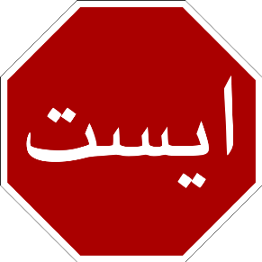 Почему знак STOP — красный восьмиугольник?