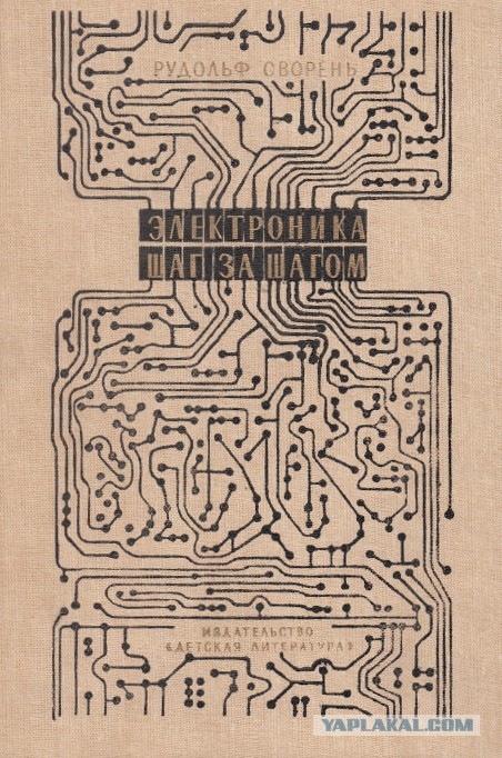Любитель радиотехники