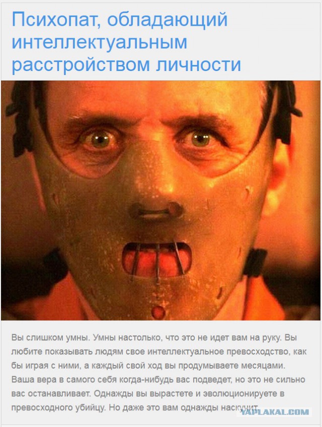 Тест: Какой вы псих?