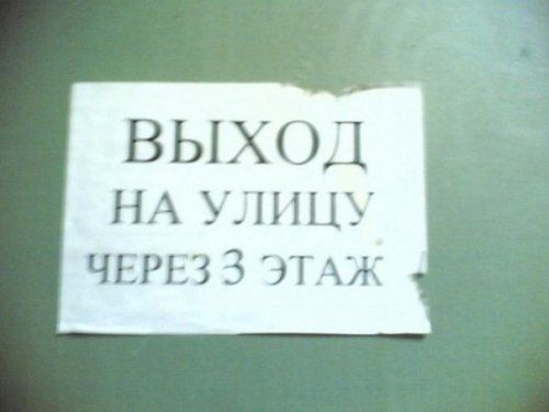 Нестандартный юмор