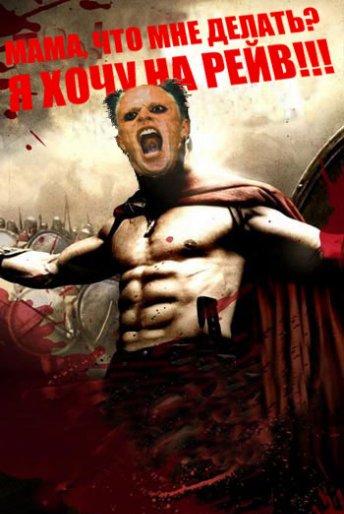 Rave-революция