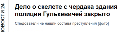 В Москве нашли заброшенное отделение полиции с кучей документов
