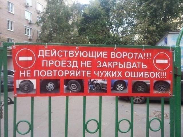 Прикольные надписи и объявления