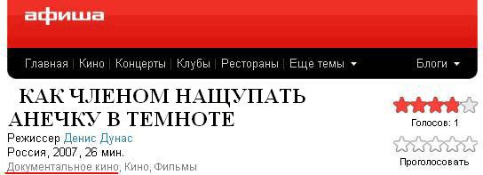 Документальное кино на Афише