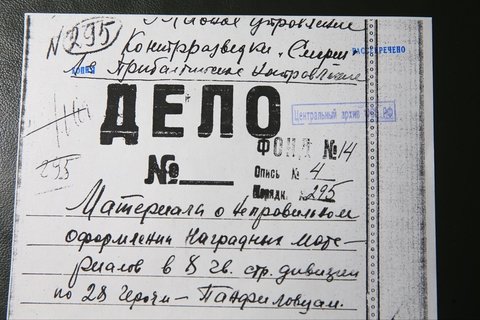 Е. Спицын: Это опоганивание истории Великой Отечественной войны