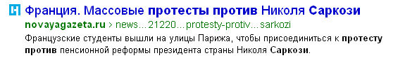Против чего протестуют французы