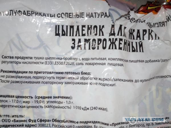 Курочка-Краса и производитель дебил